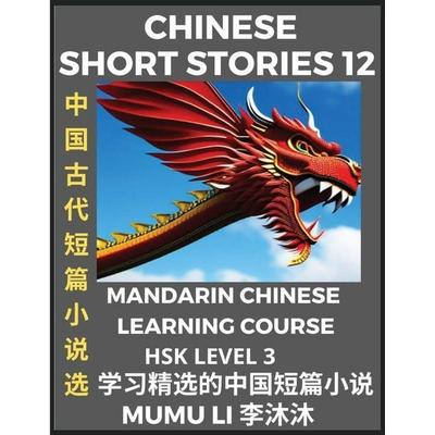 Chinese Short Stories (Part 12) - Mandarin Chinese Learning Course (HSK Level 3), Self-learn Chinese Language, Culture, Myths & Legends, Easy Lessons