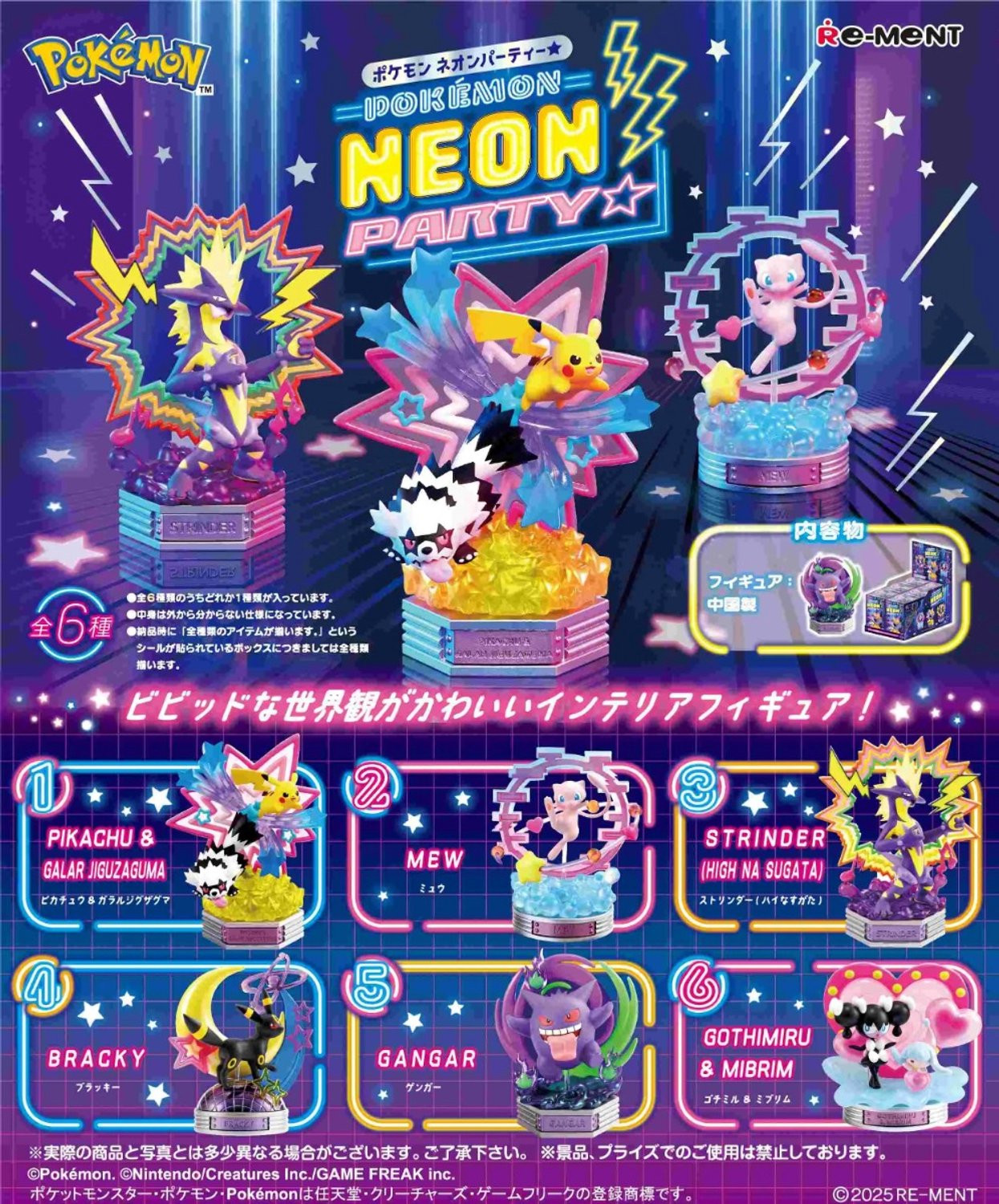 Pokemon Mini Figuren Neon Party