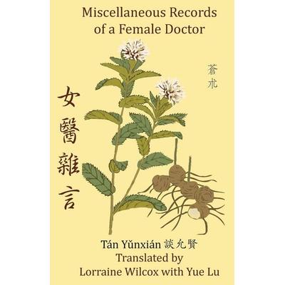 Miscellaneous Records of a Female Doctor, Taschenbuch von Tan Yunxian, The Chinese Medicine Database, 978-0-9906029-0-3