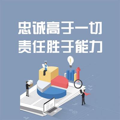 忠诚高于一切 责任胜于能力 - 和力, Audio, 4069828642546