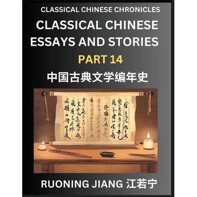 Classical Chinese Essays and Stories (Part 14)- Classical Chinese Chronicles, Reading Interesting Wen Yan Wen Classical Style of Writing with Short