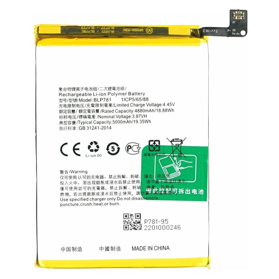 MPS Batterie BLP781 5000mAh für Oppo A52 (BLP781)