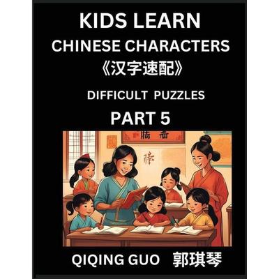 Reading Simplified Chinese Characters for Kids (Part 5) - Difficult Level, Learn to Recognize Simplified Mandarin Chinese Characters by Solving