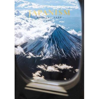Japanism (Japanese only, mostly visual), Taschenbuch von Yuto Yamada, PIE Books, 978-4-7562-5716-1