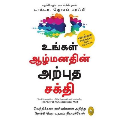 The Power of Your Subconscious Mind, Taschenbuch von Dr. Joseph Murphy, Prakash Books, 978-93-89931-19-8