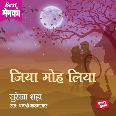 Jiya Moh Liya - Surekha Shaha, Audio, 9789353376543