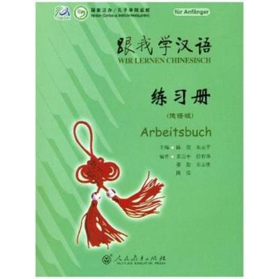 Wir lernen Chinesisch - Arbeitsbuch 1, Taschenbuch von Fu Chen, CBT China Book Trading, 978-7-107-19133-6