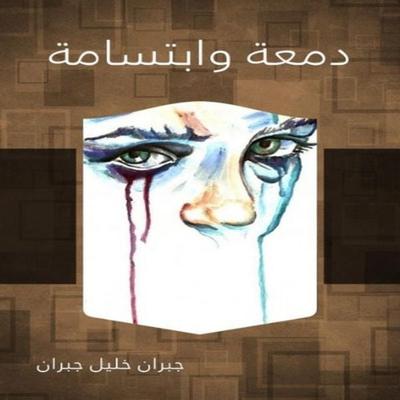 A tear and a smile - Khalil Gibran, Audio, 9786872920097