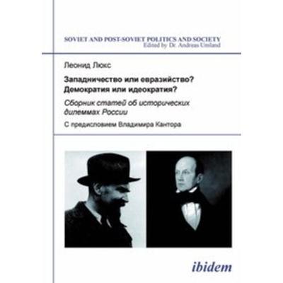 Zapadnichestvo ili evraziistvo? Demokratiia ili ideokratiia?, Taschenbuch von Leonid Luks, Ibidem, 978-3-8382-0211-2