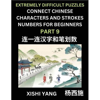Link Chinese Character Strokes Numbers (Part 9)- Extremely Difficult Level Puzzles for Beginners, Test Series to Fast Learn Counting Strokes of