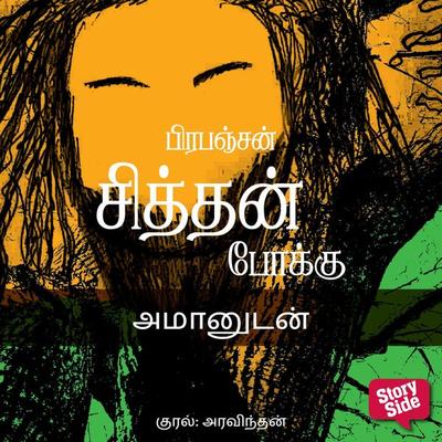 Amaanudan - Prabanjan, Audio, 9789354342707