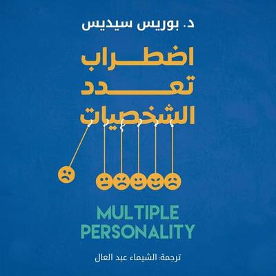 Multiple personality disorder - Boris Sidis, Audio, 9798901084960