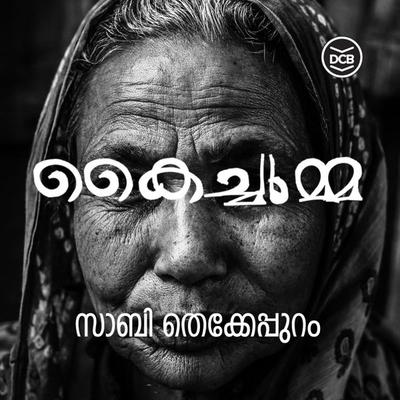 Kaichumma - Sabi Thekkeppuram, Audio, 9789354324864