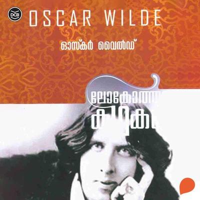 Lokotharakathakal - Oscar Wilde - ഓസ്കാർ വൈൽഡ്, Audio, 9789353908614