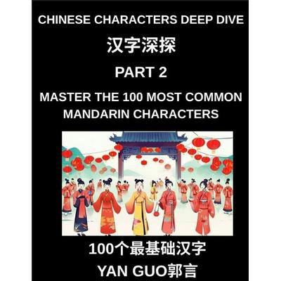 Chinese Characters Deep Dive (Part 2)- Master the 100 Most Common Mandarin Characters for Daily Life, Travel, and Conversation, HSK Level 1 to 6,