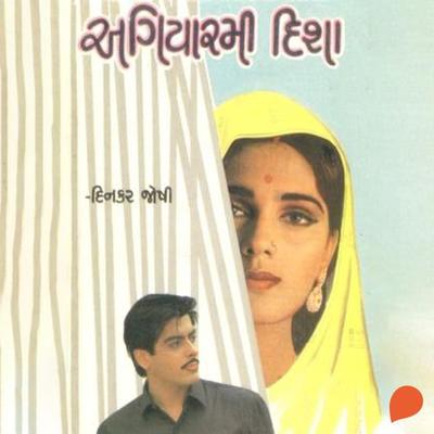 Agyarmi Disha - Dinkar Joshi, Audio, 9789354340420