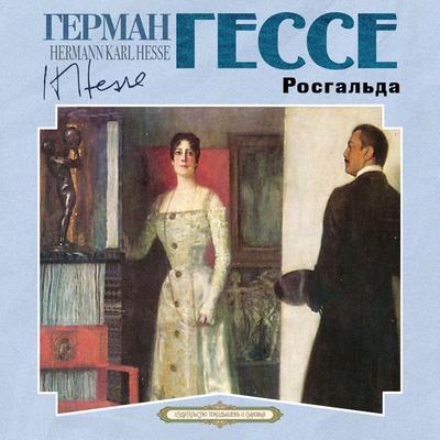 Rosshalde - Hermann Hesse, Audio, 4066339924017
