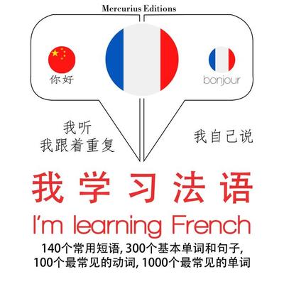 I am learning French - JM Gardner, Audio, 9782821126299