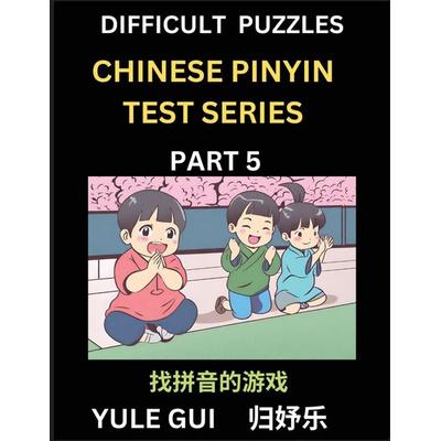 Difficult Level Chinese Pinyin Test Series (Part 5) - Test Your Simplified Mandarin Chinese Character Reading Skills with Simple Puzzles, HSK All