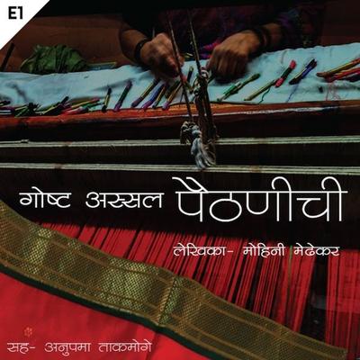 Goshta Assal Paithanichi Bhag 1 - Mohini Medhekar, Audio, 9789352846160