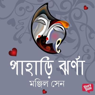 Pahari Jhorna - Manzil Sen, Audio, 9789354347375