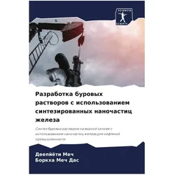Various Publishers Razrabotka burowyh rastworow s ispol'zowaniem sintezirowannyh nanochastic zheleza