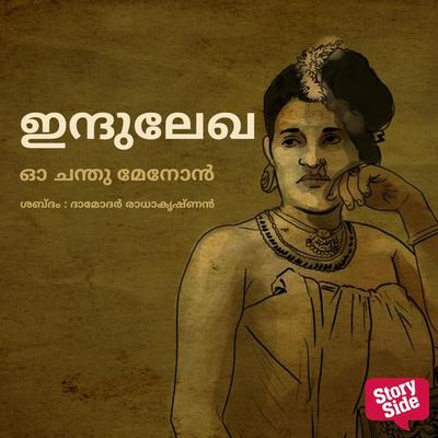 Indulekha - O. Chandu Menon, Audio, 9789356042063