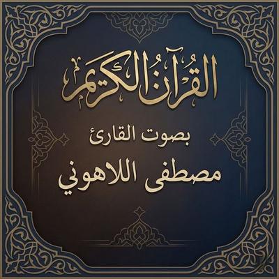 The Holy Quran recited by Mustafa Al-Lahouni - The Holy Quran, Audio, 9786461336117