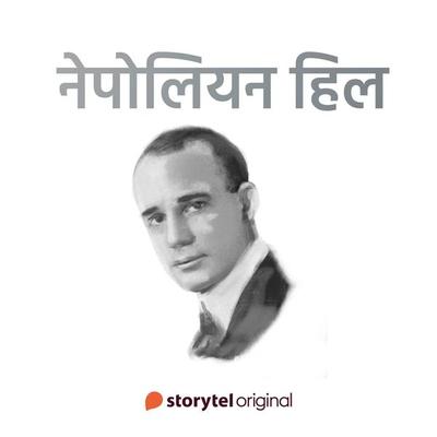 Napoleon Hill - Swati Gautam, Audio, 9789356043893