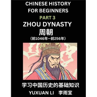 Chinese History (Part 3) - Zhou Dynasty, Learn Mandarin Chinese language and Culture, Easy Lessons for Beginners to Learn Reading Chinese Characters,