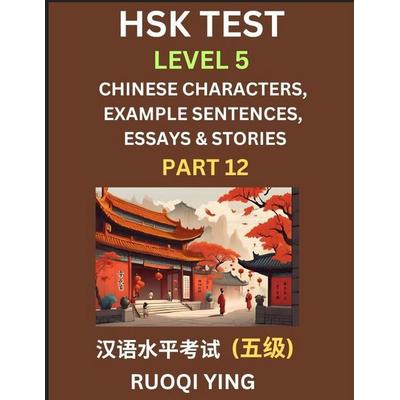 HSK Test Level 5 (Part 12)- Chinese Characters, Example Sentences, Essays & Stories- Self-learn Mandarin Chinese Characters for Hanyu Shuiping Kaoshi