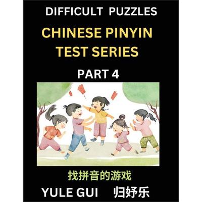 Difficult Level Chinese Pinyin Test Series (Part 4) - Test Your Simplified Mandarin Chinese Character Reading Skills with Simple Puzzles, HSK All