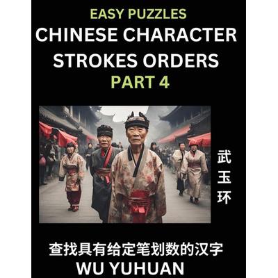 Chinese Character Strokes Orders (Part 4)- Learn Counting Number of Strokes in Mandarin Chinese Character Writing, Easy Lessons for Beginners (HSK All