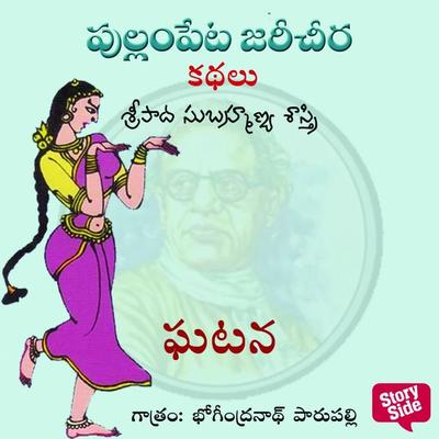 Ghatana - Sripada Subhramanya Sastri, Audio, 9789354835131