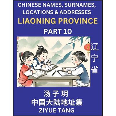 Liaoning Province (Part 10)- Mandarin Chinese Names, Surnames, Locations & Addresses, Learn Simple Chinese Characters, Words, Sentences with