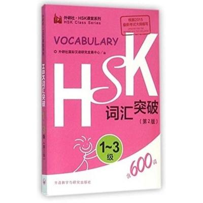HSK Vocabulary Level 1-3, Taschenbuch von Foreign Language Press, Foreign languages press, 978-7-5135-7202-6