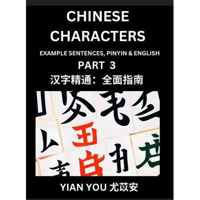 Chinese Character Reading Comprehension for Kids (Part 3)- Easy Lessons for Beginners, Words, Sentences, Paragraphs for Young, Adults and Teens, Read