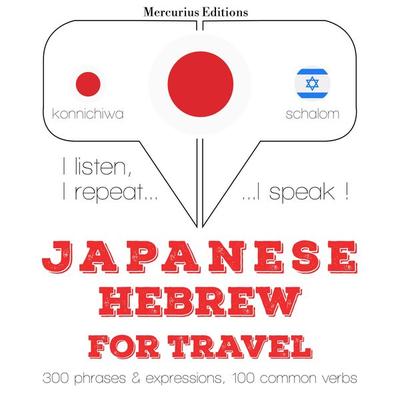 Travel words and phrases in Hebrew - JM Gardner, Audio, 9782821135048