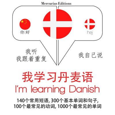 I am learning Danish - JM Gardner, Audio, 9782821127197