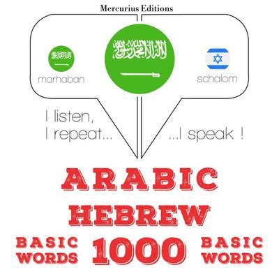 1000 essential words in Hebrew - JM Gardner, Audio, 9782821136359