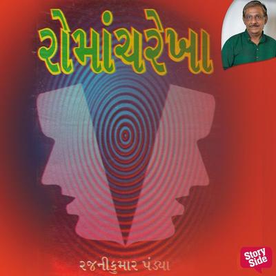 Romanchrekha - Rajnikumar Pandya, Audio, 9789354348303