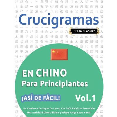 CRUCIGRAMAS EN CHINO PARA PRINCIPIANTES - ¡ASÍ DE FÁCIL! - VOL.1 - DELTA CLASSICS - UN CUADERNO DE SOPAS DE LETRAS CON 2000 PALABRAS ESCONDIDAS - UNA