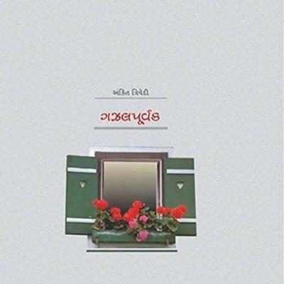 Ghazalpurvak - Ankit Trivedi, Audio, 9789354834929