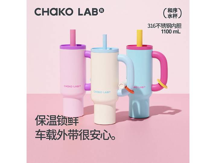 Mug isotherme géant Chako LAB : grande capacité, excellente isolation thermique, coloris élégants et design tendance.