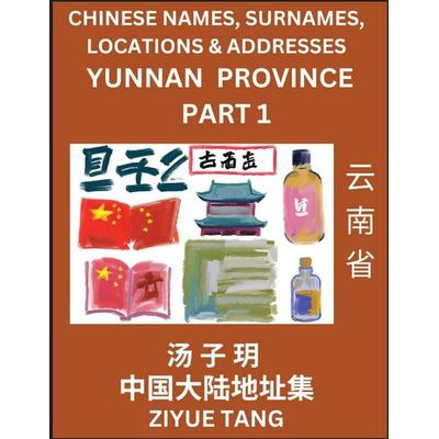 Yunnan Province (Part 1)- Mandarin Chinese Names, Surnames, Locations & Addresses, Learn Simple Chinese Characters, Words, Sentences with Simplified