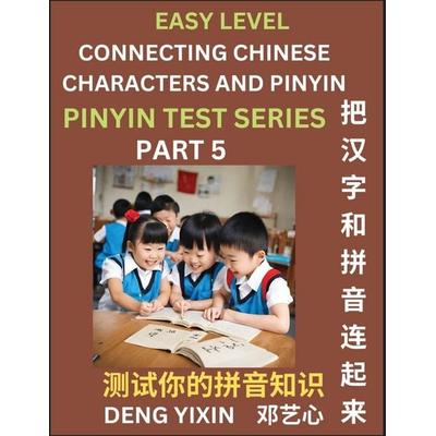 Matching Chinese Characters and Pinyin (Part 5), Taschenbuch von Yixin Deng, PinYin Test Series