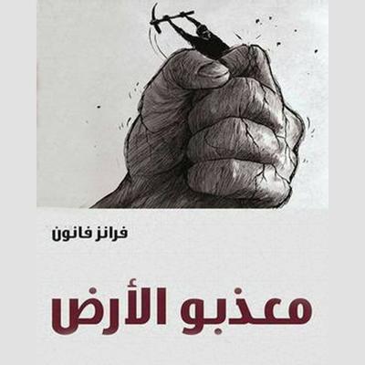 معذبو الأرض - فرانز فانون, Audio, 9789177874829