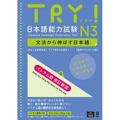 Try! Jlpt N3: Improve Your Japanese Through Grammar[vietnamese Revised Edition], Taschenbuch von The Asian Students Cultural Association, Kinokuniya
