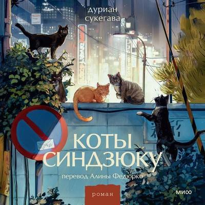 Koty Sindzyuku - Durian Sukegawa, Audio, 4071498230824