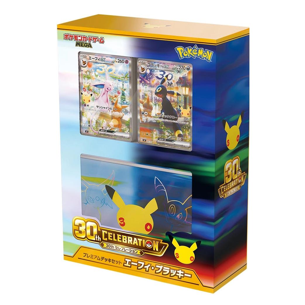 Pokémon Pokémon TCG - Espeon ex & Umbreon ex 30th Celebration Premium Deck Set (Japanisch, Box Set & Collection) (4521329462189)